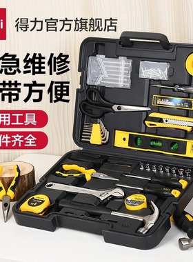 deli得力箱套装家用工具箱螺丝刀套装多功能汽修维修电工DL1008J