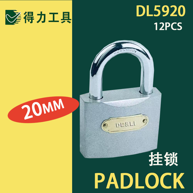 得力老款挂锁20mm锁头机箱柜子锁子电表锁大门锁宿舍柜子锁DL5920