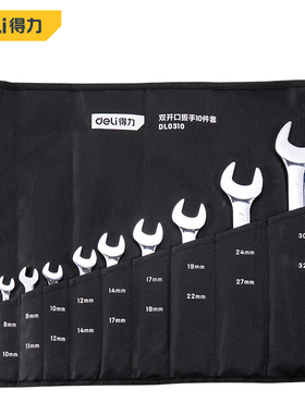 deli得力梅花开口两用扳手镜面高碳钢加厚双头套装DL0312 160010T