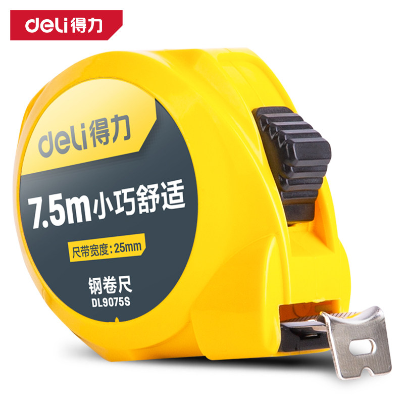 deli得力迷你钢卷尺7.5M高精度耐磨尺子随身小巧刚卷尺DL9075S