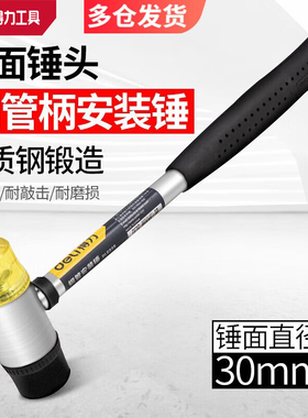 deli得力钢管柄安装锤橡皮锤橡胶安装锤榔头35mmDL5335 5340 30
