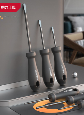 deli得力螺丝批一字十字两用螺丝刀梅花超硬强磁改锥套装HT1203 5