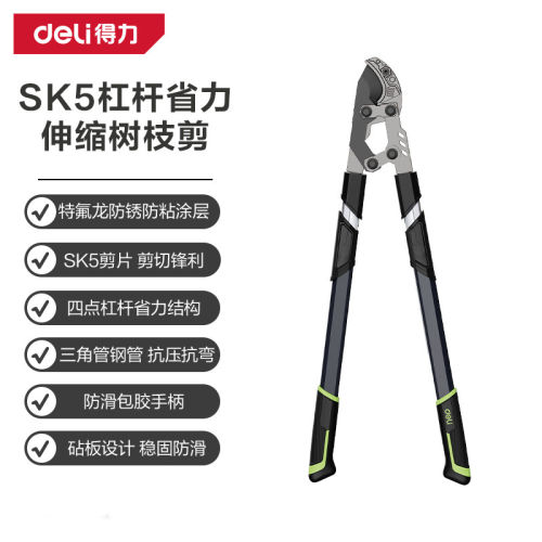得力专业强力树枝剪弯嘴修枝剪粗枝花剪省力园林省力果树剪1104