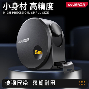 deli得力钢卷尺5m防割手高精度卷耐磨防摔钢尺自锁家用盒尺HT8519