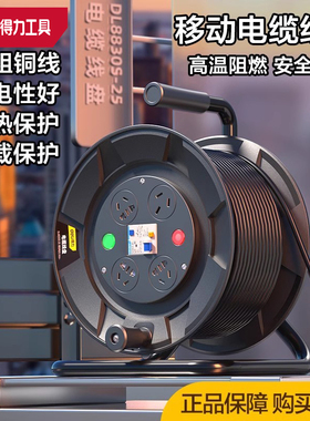 deli得力电缆线盘8820m30M50米卷空插座绕拖线盘DL8830S/8850S-15