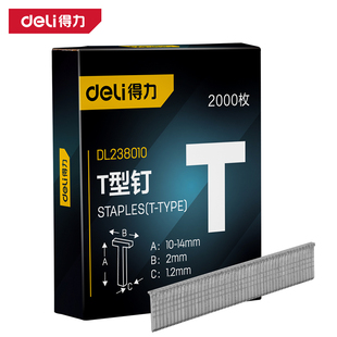 deli得力 三合一手动打钉枪专木工用门型T型U型钉 DL238010 1 2