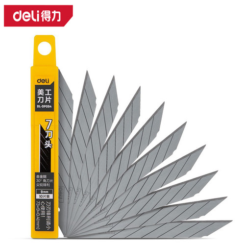 deli得力9mm美工刀刀片13 7节刀头合金钢裁纸刀片DL-DP092 093 94