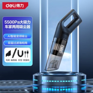 8081 deli得力车载吸尘器便携式 8080 881120吸尘器 无线手持式