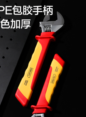 deli得力绝缘大开口活动扳手多功能维修耐高压1000VDQ90408 10 12