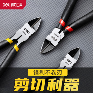 deli得力工具水口钳电子剪切钳4.5英寸6寸DL0301/2705/6/15/0305/