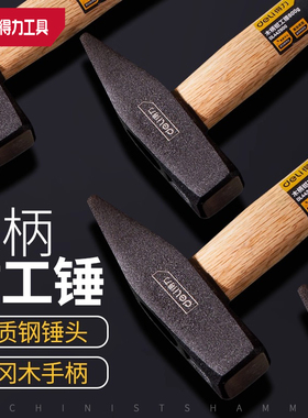 deli得力木柄钳工锤鸭嘴锤迷你电工焊工专用锤子 DL4422 3 5 800