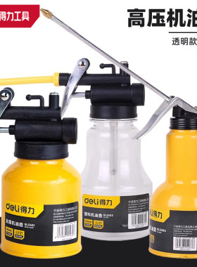deli得力手动高压长嘴家用小型机油润滑油塑料金属加油壶注油器