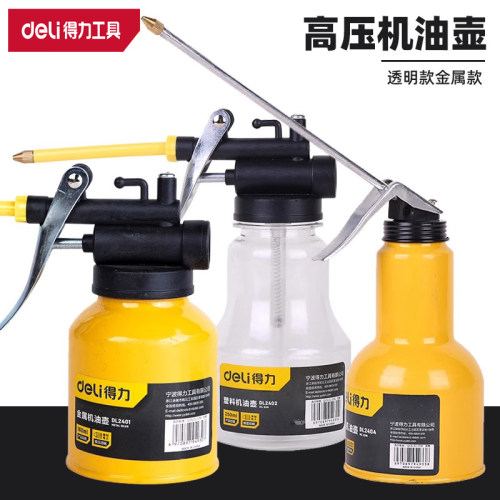 deli得力手动高压长嘴家用小型机油润滑油塑料金属加油壶注油器