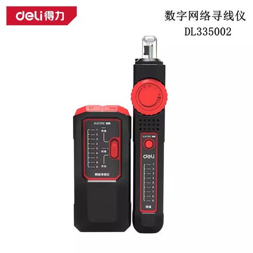 得力数字网络寻线多功能电话