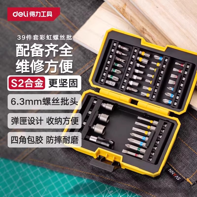 多功能Deli/得力螺丝刀