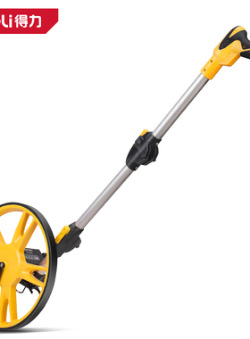 deli得力双折叠机械轮式测距仪手推滚尺高精度测量工具 DL330112