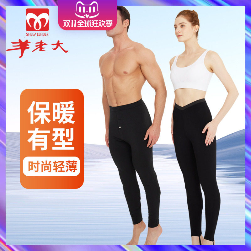羊老大2024新款薄棉裤女 修身外穿打底高密羊毛裤 羊毛棉裤男薄款