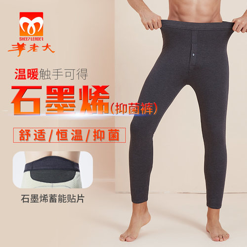 中厚蚕丝羊毛石墨烯修身保暖裤冬