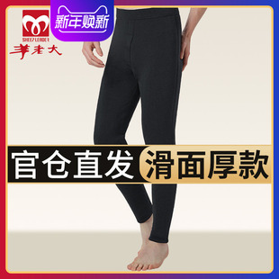 可机洗 冬高腰滑面保暖裤 羊老大棉裤 官方旗舰蚕丝羊毛加绒加厚棉裤