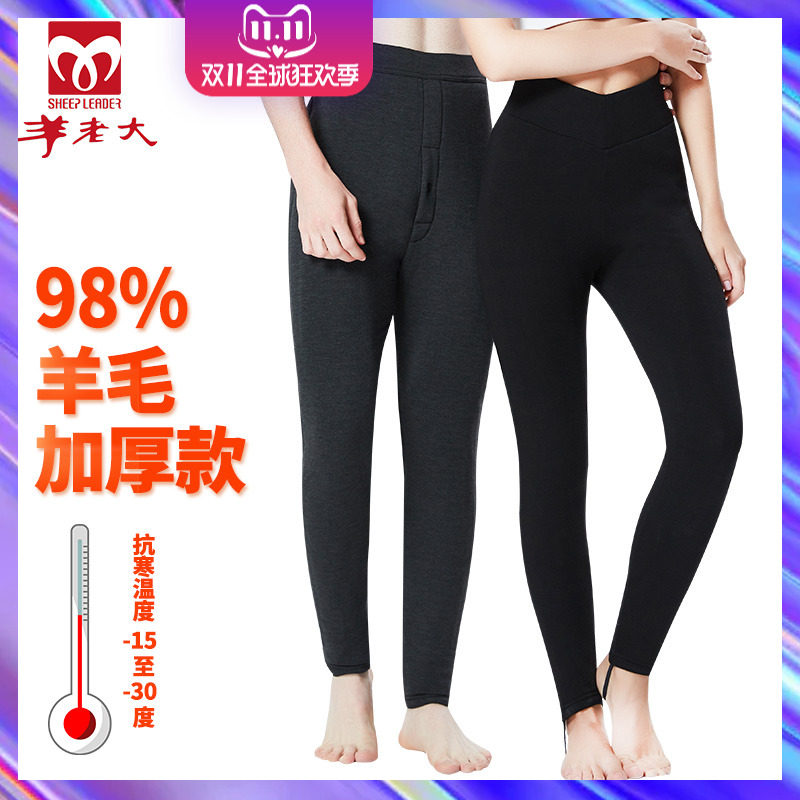 羊老大棉裤男加绒加厚 冬季东北保暖裤全羊毛棉裤女wk9201 wk9101