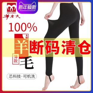 打底裤 100%羊毛可机洗修身 保暖裤 冬季 清仓 羊老大羊毛裤 棉裤 女薄款