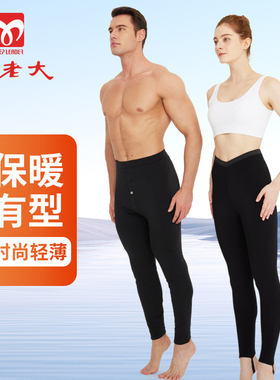 羊老大2025新款薄棉裤女修身打底外穿高密羊毛裤男冬季薄款WK3101