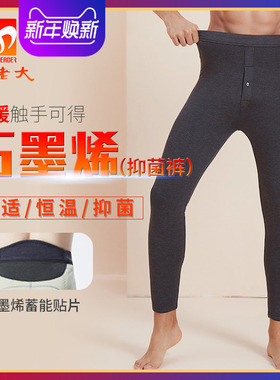 羊老大羊毛裤男薄款蚕丝羊毛恒温石墨烯高腰保暖裤中厚棉裤wk9112