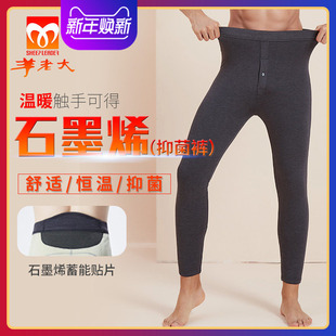 中厚棉裤 蚕丝羊毛恒温石墨烯高腰保暖裤 wk9112 男薄款 羊老大羊毛裤