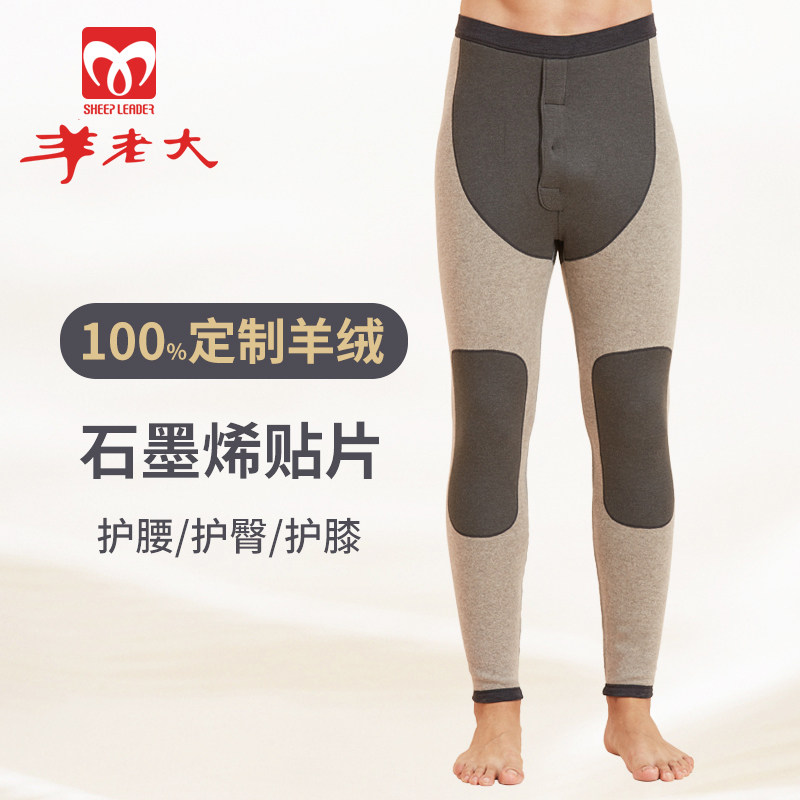 石墨烯贴片高腰保暖裤