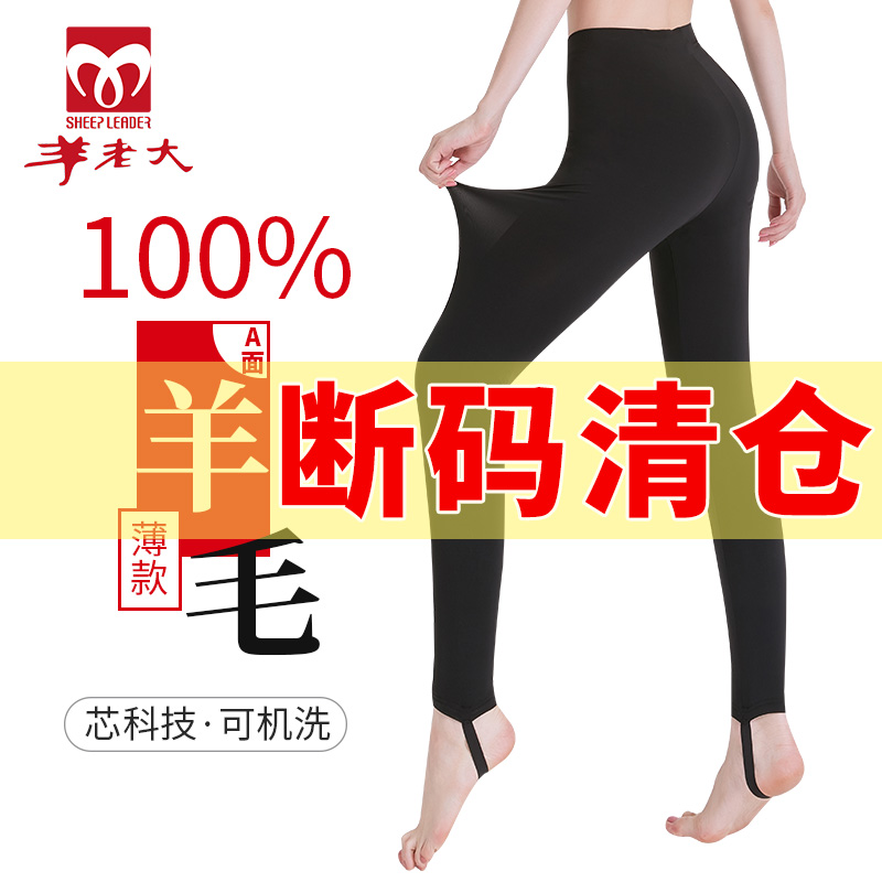 莫代尔羊老大修身wka210保暖裤
