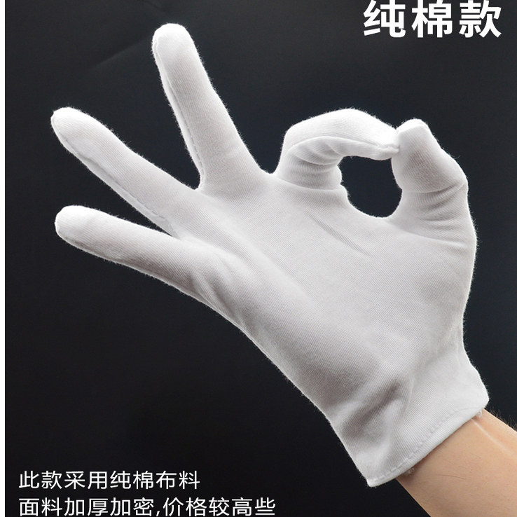 包邮夏季透气白棉纯棉礼仪文玩盘珠汗布薄款开车男女劳保作业手套