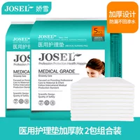 Jiaoxue calcareous pad chăm sóc y tế pad dùng một lần giường bà bầu sau sinh cung cấp pad chăm sóc tháng - Nguồn cung cấp tiền sản sau sinh đồ dùng cho mẹ và bé