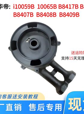 华帝燃气灶具原装配件B8407B