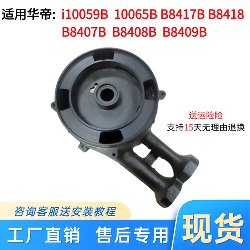 华帝燃气灶具原装配件B8407B