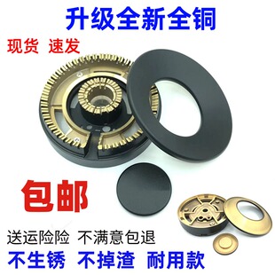 适用西门子燃气灶全铜配件燃烧器铜芯大火盖分火器底座炉头灶火帽