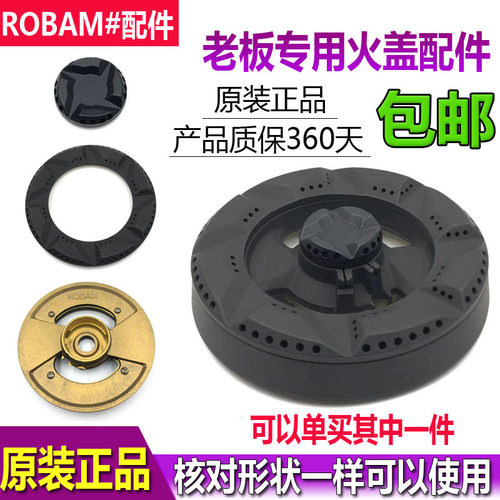 燃气灶配件老板火盖煤气灶具