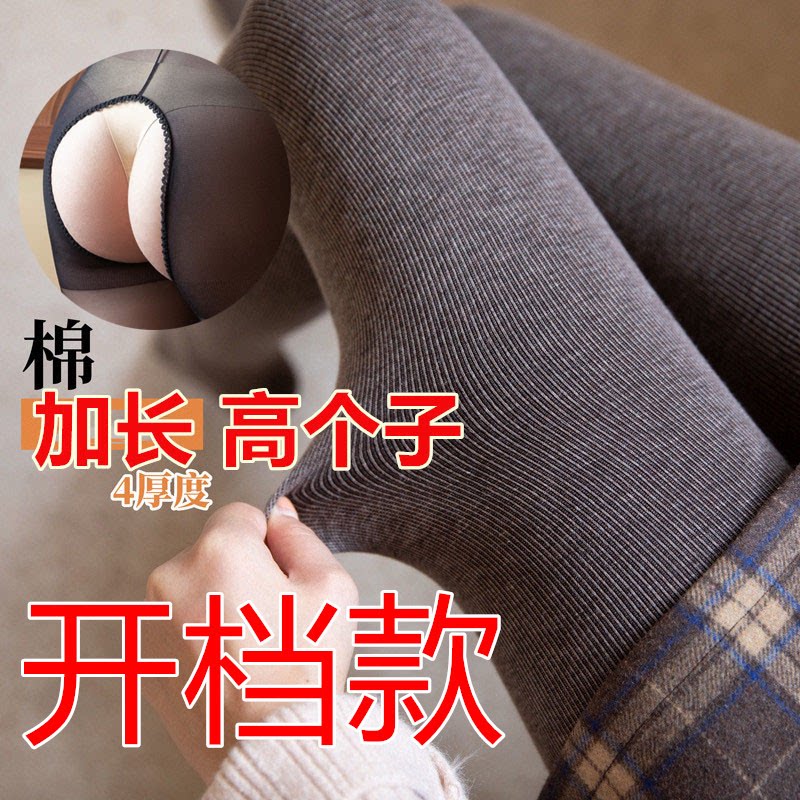开裆加长棉竖条连裤袜高个子