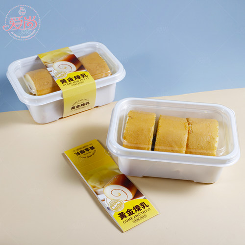 黄金炼乳蛋糕卷包装盒