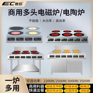 商用电磁炉大功率3500W多头麻辣烫4/6/8眼煲仔炉灶餐饮商业专用