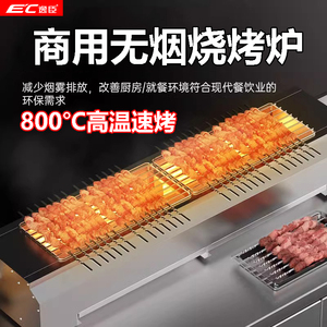 商用大型电烧烤炉无烟两侧加热光波发热面筋烧烤架羊肉串生蚝摆摊