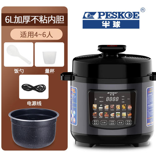 【官方正品特价】半球电压力锅