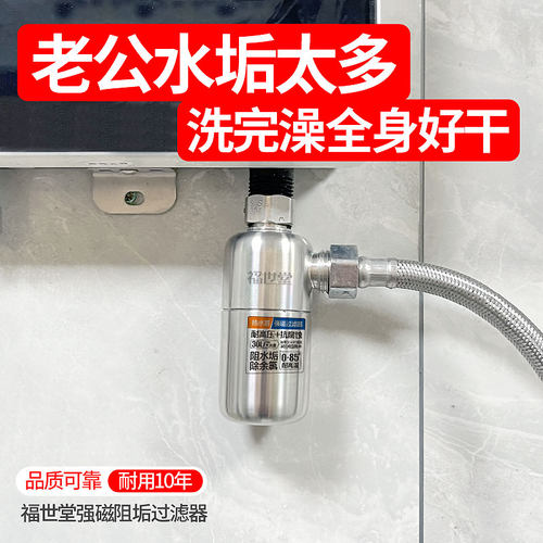 304不锈钢阻垢前置耐冻热水器