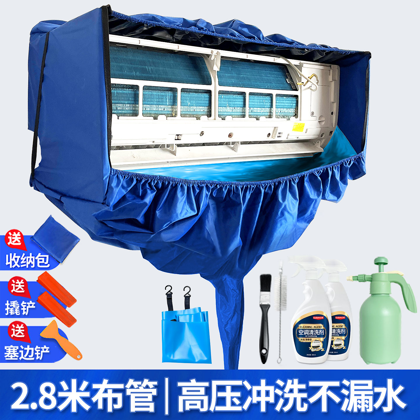 家用空调挂式通用加厚接水清洗罩