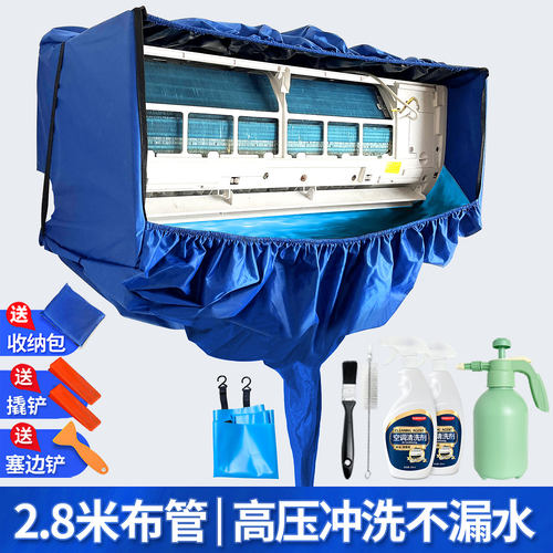 家用空调挂式通用加厚接水清洗罩