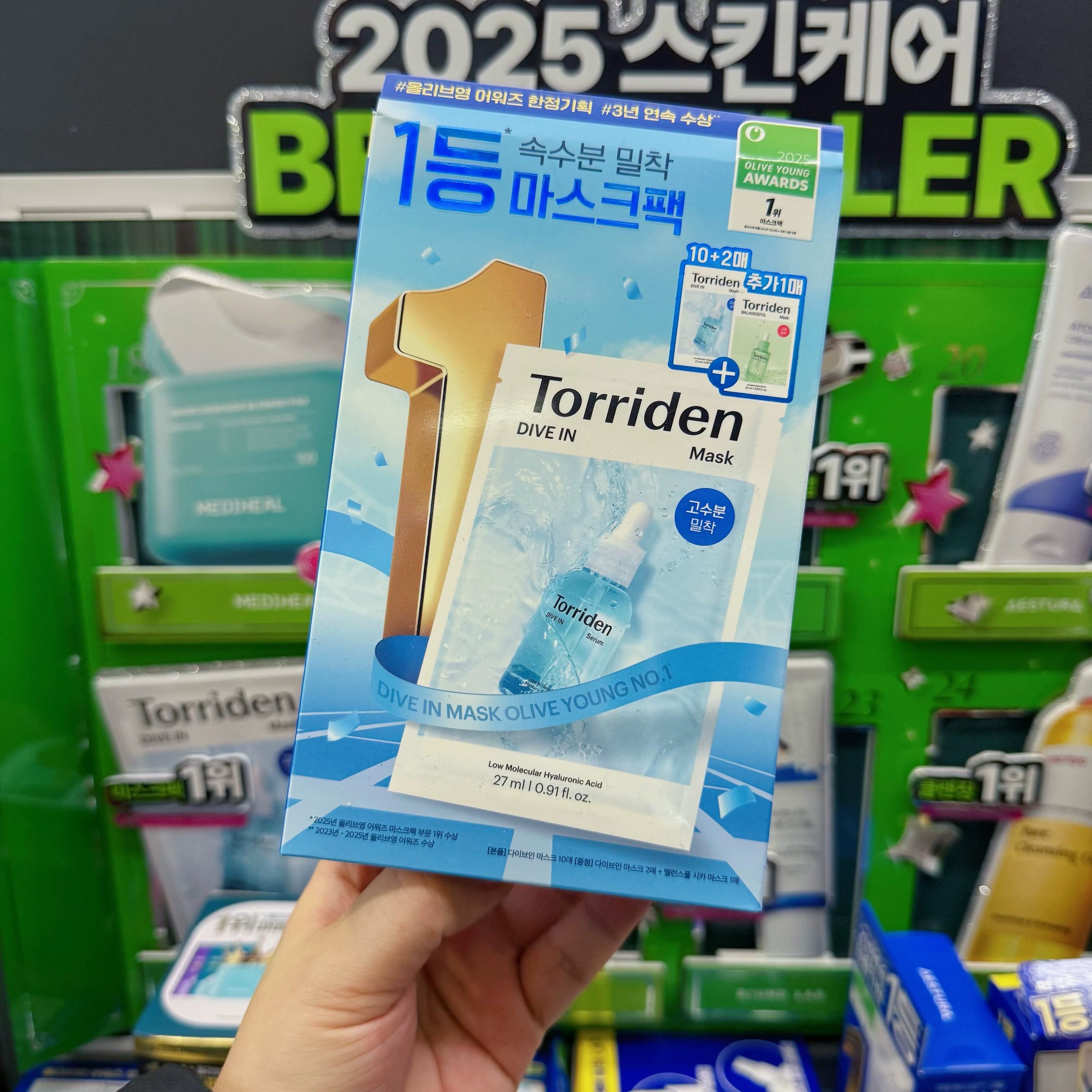 年度大促限定 韩国torriden桃瑞丹玻尿酸面膜补水保湿送积雪草