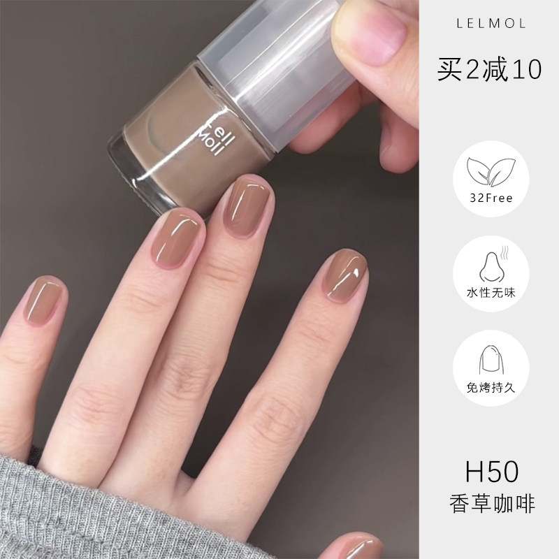 lelmol指甲油水性无味健康32free