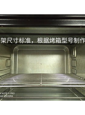 食品级304不锈钢烤网蒸烤焗一体