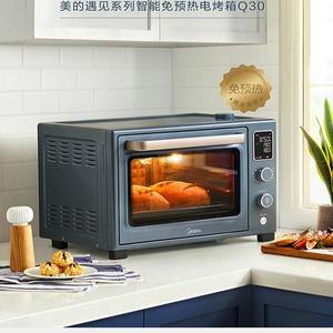 适用美的电烤箱Q30烤网食品304不锈钢网架蒸烤一体烤盘架357*280A