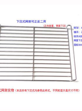 适用松下32升烤箱NB-H3200/3201烤网烤盘替换304不锈钢网357*280A