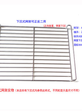 304不锈钢烤箱蒸烤架一体